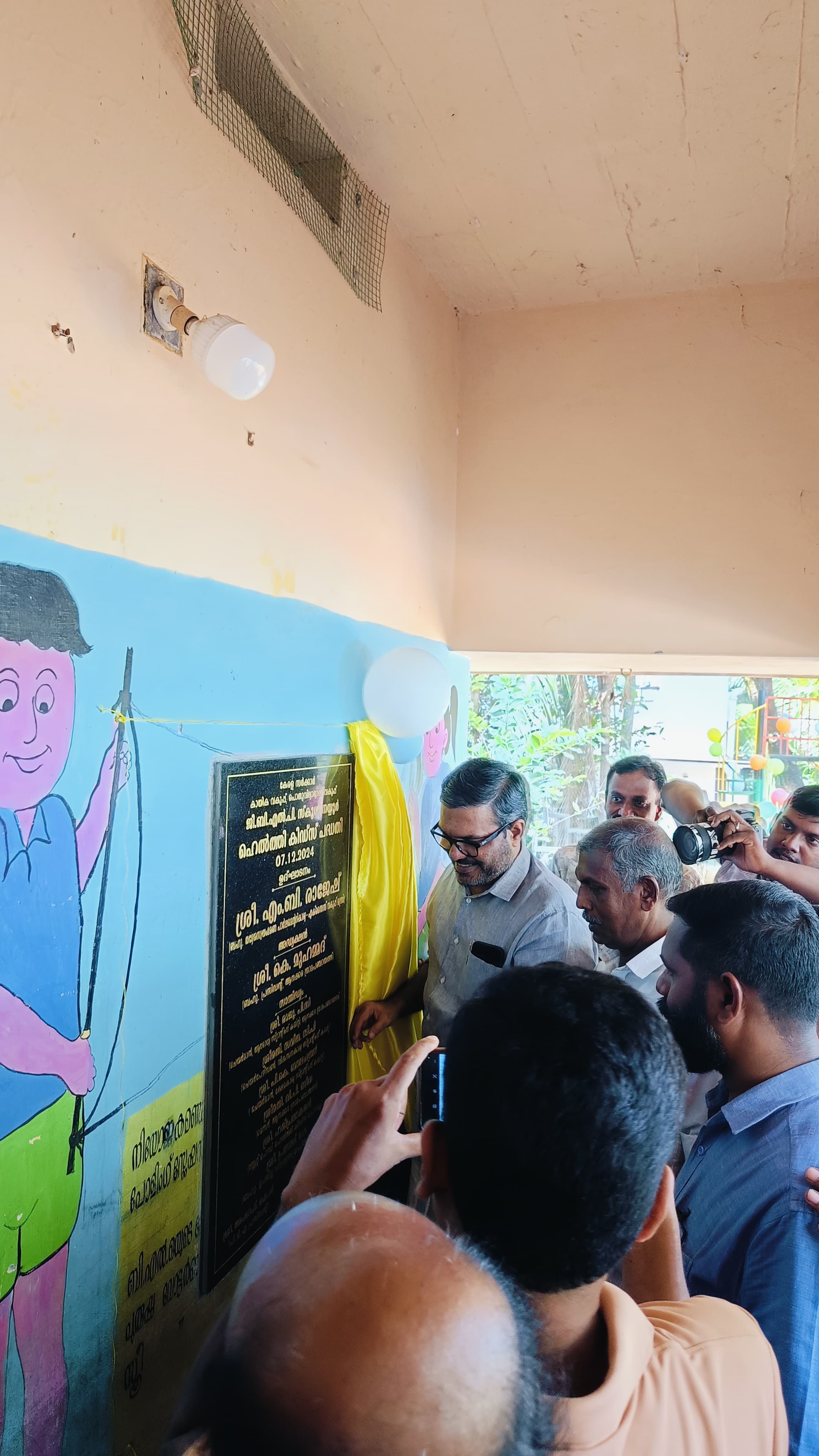 Healthy Kids inauguration GLPS Nayyur by the Honourable Minister for Local Self Government ,Excise and Parliamentary affairs Kerala Shri M B Rajesh 2026
