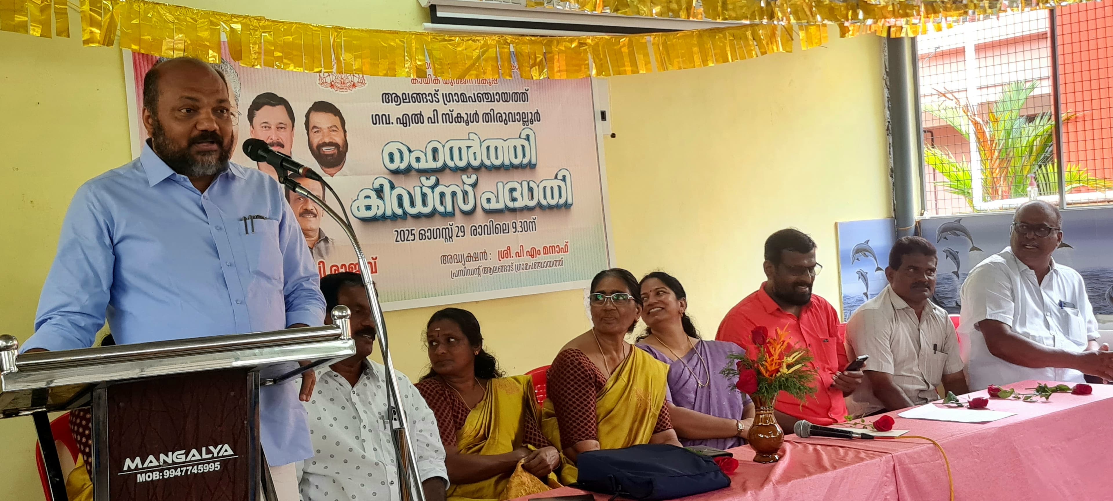 Healthy Kids inauguration GLPS Thiruvalur bMinister for Industries, Law and Coir Kerala Shri Punnadath Rajeev 2025