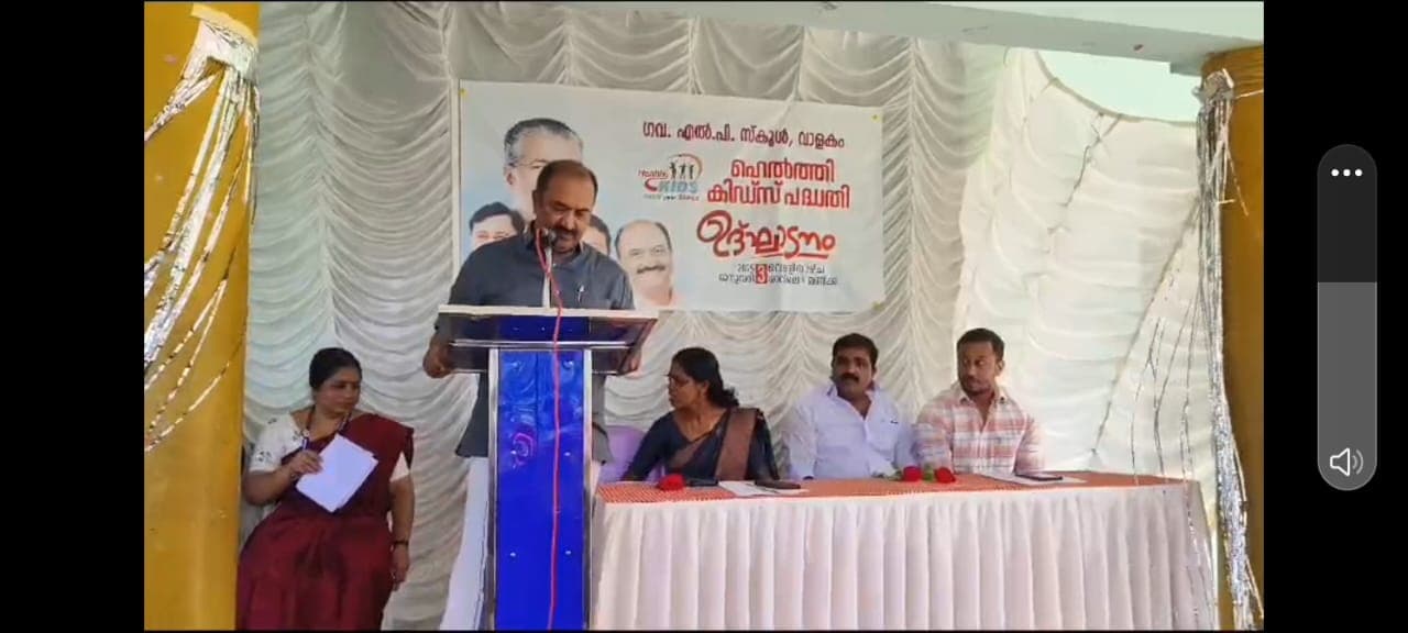 Healthy Kids inauguration GLPS Valakom by the Honorable Minister for Finance Kerala Shri K N Balagopal 2026