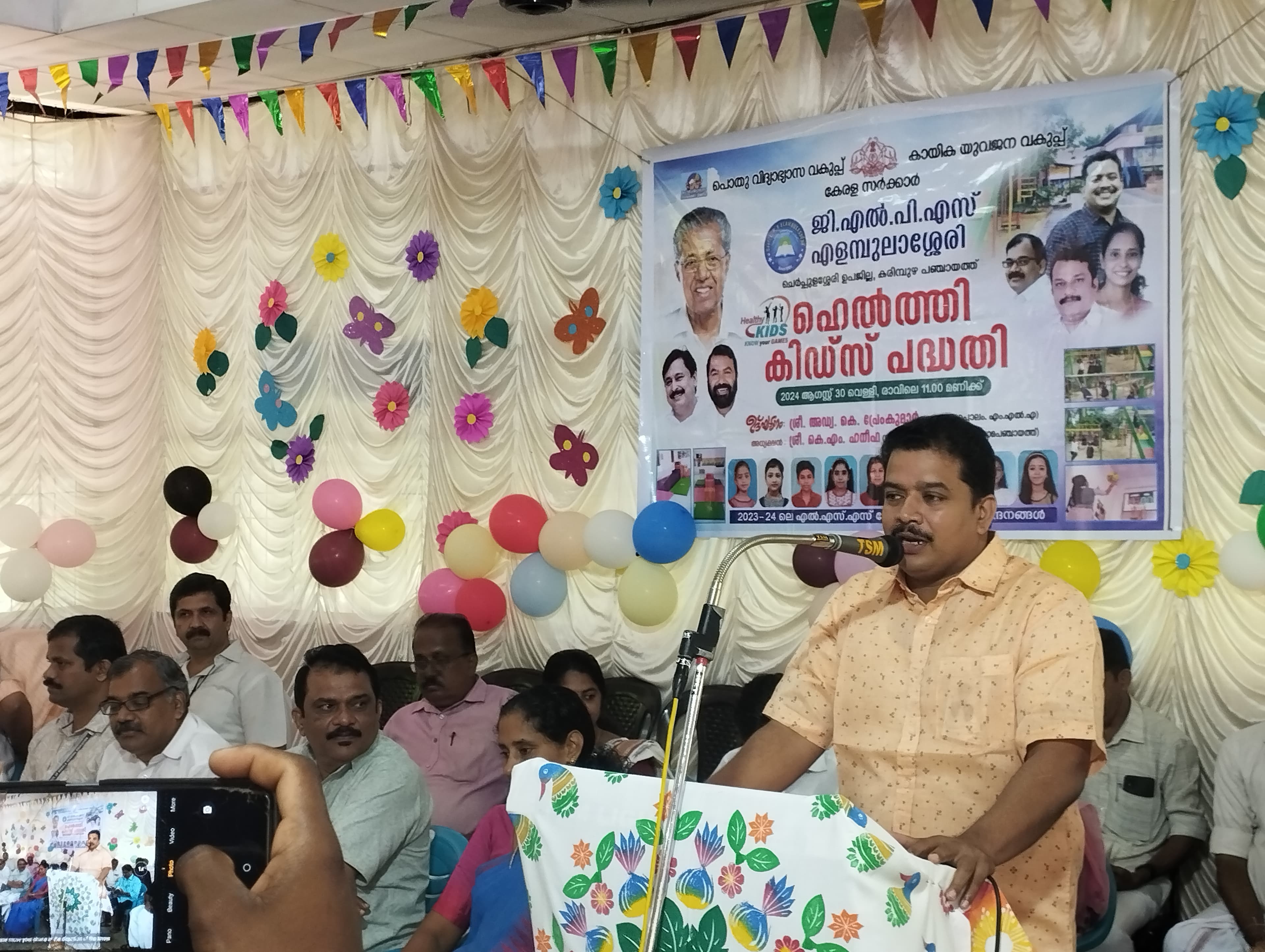 Healthy Kids inauguration GLPS elambulassery by the Honourable MLA, Adv Shri K Premkumar 2024