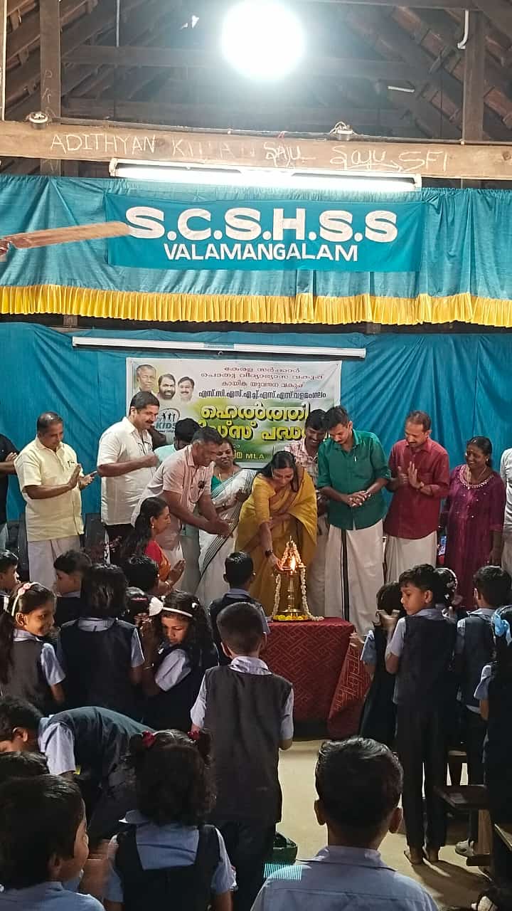 Healthy Kids inauguration SCSHSS Valamangalam by the Honourable MLA Smt Daleema 2026